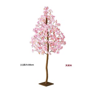 桜立ち木（造花）　ビッグツリー　桜