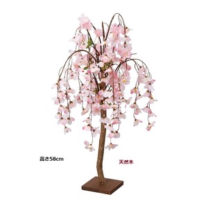 シダレ桜立ち木　58cm　（造花）［天然木使用］