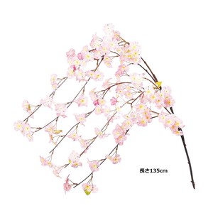 シダレ桜　3本セット（造花）　長さ135cm　桜