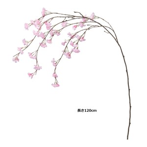 シダレ桜スプレー　3本セット　長さ120cm