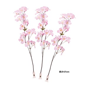 桜クリップ　3個セット　高さ47cm　（造花）
