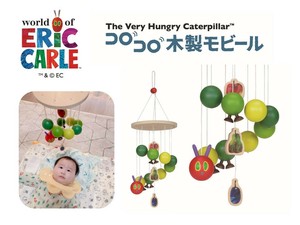 はらぺこあおむし コロコロ木製モビール