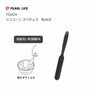 スパチュラ シリコーン BLACK TOUCH パール金属 キッチンツール G-5097
