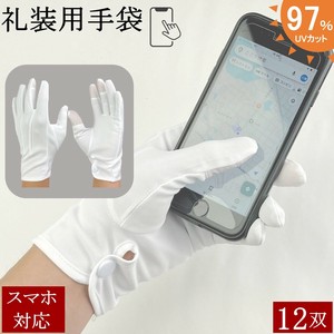 基本款手套 正装 12双