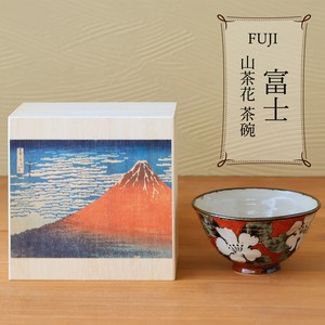 [富士山] さざんか 茶碗 [美濃焼/日本製/木箱入り]