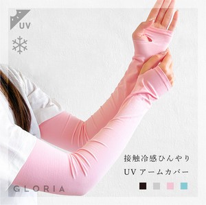 Arm Covers Unisex Cool Touch Arm Cover 50cm [2024 S/S NEW]