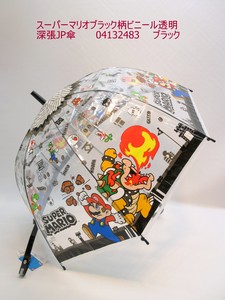 通年新作）雨傘・長傘-ジュニア　スーパーマリオブラック柄ビニール透明・深張JP傘