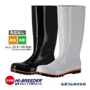 ハイブリーダー　HB－200【衛生長靴　耐油　防滑　詰まりにくい】