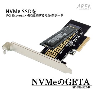 NVMeのGETA NVMe SSDをPCI Express x4に接続するためのボード SD-PE4M2-B