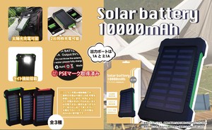 YD-2124 ソーラーバッテリー10000mAh