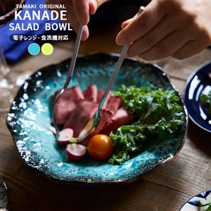 TAMAKI 美濃焼 カナデ サラダボウル 浅鉢 [食器 和食器 お皿 おしゃれ 北欧 磁器 カフェ]