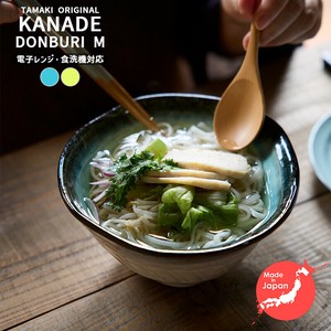 美浓烧 丼饭碗/盖饭碗 咖啡店 餐具 日式餐具 餐盘 日本制造