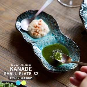 TAMAKI 美濃焼 カナデ スモールプレートS2 小皿 2連 [食器 和食器 お皿 おしゃれ 北欧 磁器 カフェ]