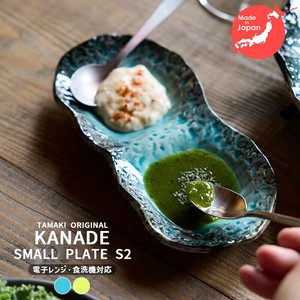 美浓烧 小餐盘 咖啡店 餐具 日式餐具 餐盘 小盘子 日本制造