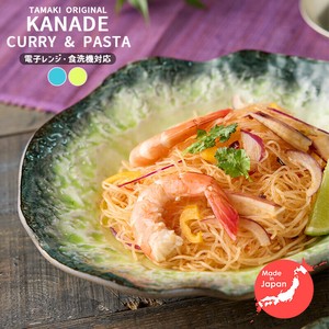 TAMAKI 日本製 美濃焼 カナデ カリー&パスタ カレー皿 [食器 和食器 お皿 おしゃれ 磁器 カフェ]