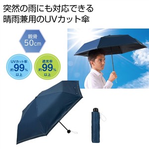 シンプルラインUV折りたたみ傘（ネイビー）