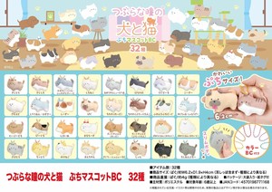 Animal/Fish Plushie/Doll Stuffed toy Mascot Tsuburana Hitomi no 32-types
