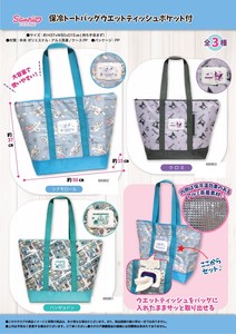 Bag Sanrio Pocket