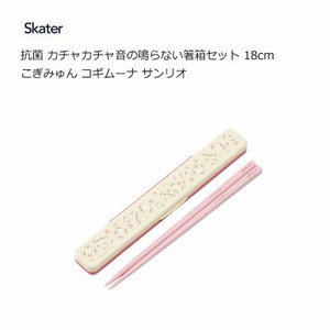 Bento Cutlery Cogimyun Sanrio Skater Antibacterial 18cm