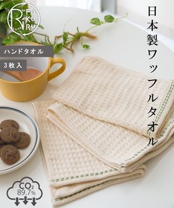 擦手巾/毛巾 3张每组 日本制造