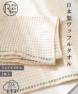 Hand Towel Face 2-pcs pack Made in Japan