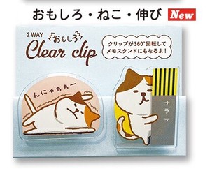 Clip 2Way Cat Clear 2024 NEW