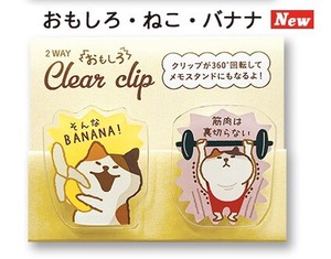 Clip 2Way Cat M Banana Clear 2024 NEW