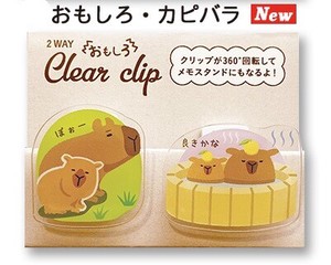 2WAYクリアークリップ　おもしろ　カピバラ【クリップ】made in Japan