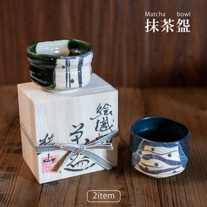 抹茶盌　全2種　絵織部・黒織部（木箱）【日本製　美濃焼】