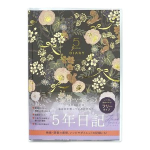 【ノート】Tomoko Hayashi 5年ダイアリー リスと草花