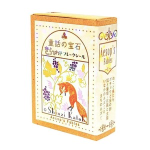 【フレークシール】童話の宝石 きらぴかフレークシール イソップ童話1
