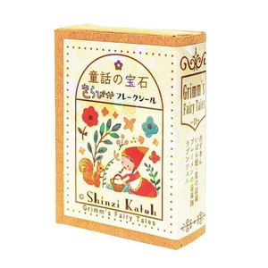 【フレークシール】童話の宝石 きらぴかフレークシール グリム童話2