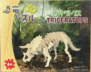 3D 恐竜パズル　トリケラトプス