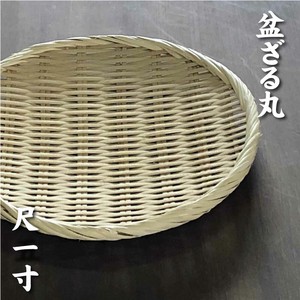 竹　水切りザル　干しざる　料理器　キッチン雑貨　に太巻き盆ザル　33cm
