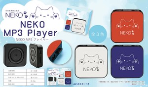 NK-405 NEKO MP3プレイヤー