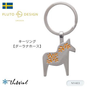 pluto キーリング【ダーラナホース：シルバー】（北欧 スウェーデン・輸入・インテリア雑貨）