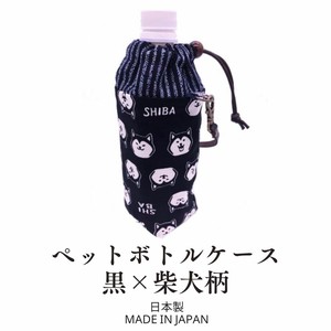 Bottle Holder Japanese Sundries 500ml Made in Japan