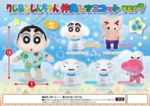 Doll/Anime Character Plushie/Doll Crayon Shin-chan Stuffed toy Mascot