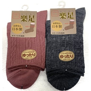 Crew Socks Socks Limited Edition Made in Japan