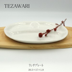 TEZAWARI　ランチプレート【ランチプレート 日本製 美濃焼 和食器】