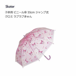 雨伞 儿童用 Kuromi酷洛米 Skater 55cm