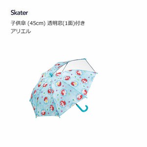 雨伞 Skater 爱莉儿 45cm