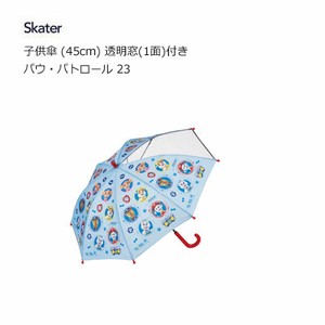 子供傘 (45cm) パウ・パトロール 23 スケーター UB45 透明窓(1面)付き