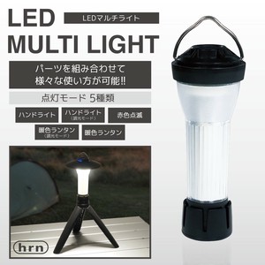 LEDマルチライト HRN-609
