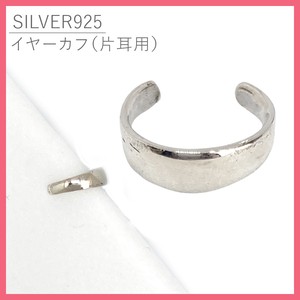 【SILVER】シンプルイヤーカフ（1個売り）