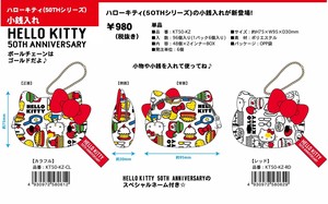零钱包 Hello Kitty凯蒂猫 系列 Sanrio三丽鸥 立即发货