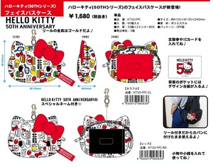 ★【即納】サンリオ　ハローキティ（50THシリーズ）　フェイスパスケース　KT50-FPC