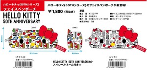 Pen Case Pouch Series Sanrio Hello Kitty Face