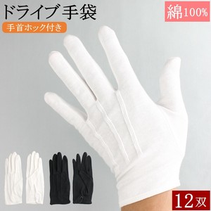 Gloves White Gloves Drive Cotton 12-pairs
