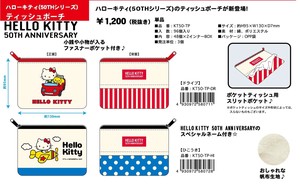 化妆包/收纳盒 Hello Kitty凯蒂猫 系列 Sanrio三丽鸥